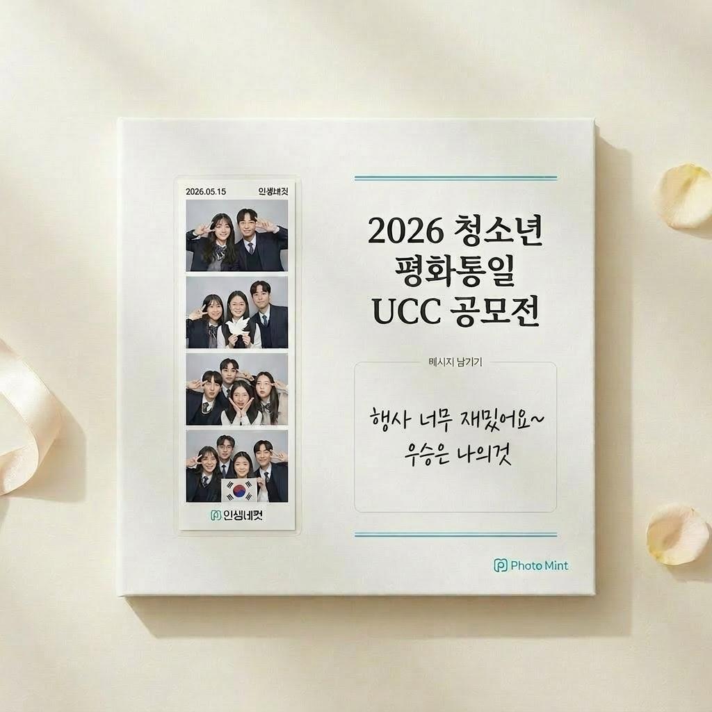 Guestbook